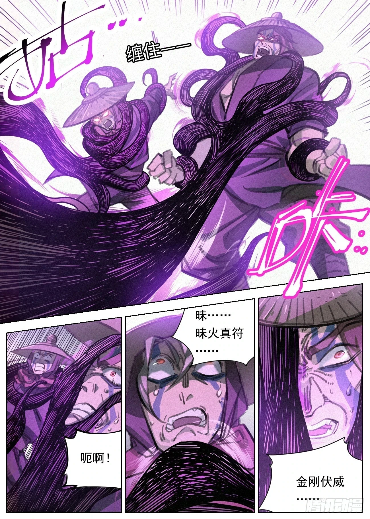 098 邪君·罗鸿9