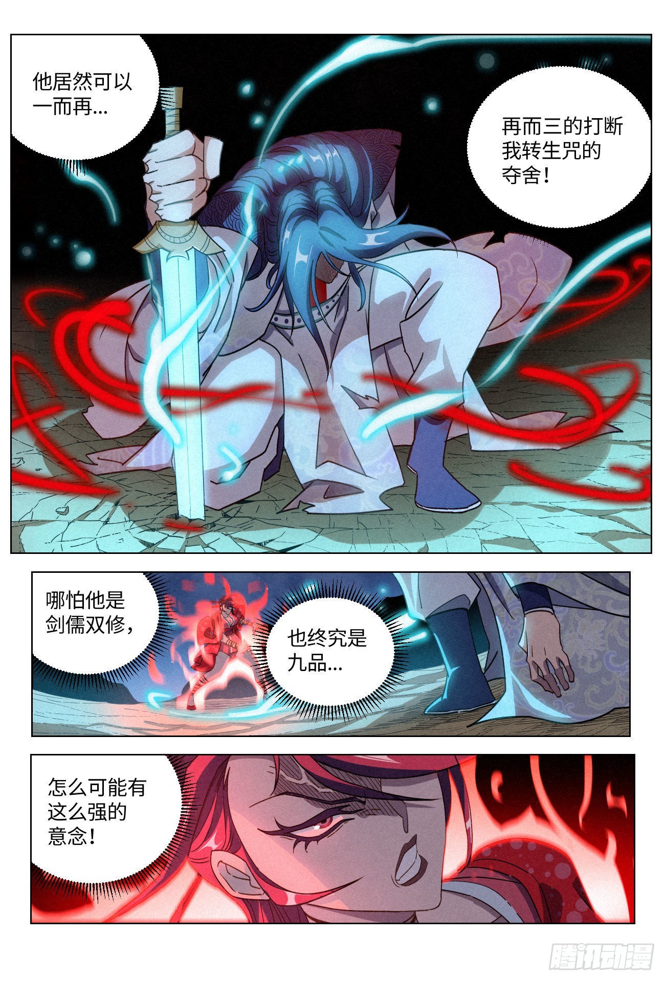 053 子时已到！10