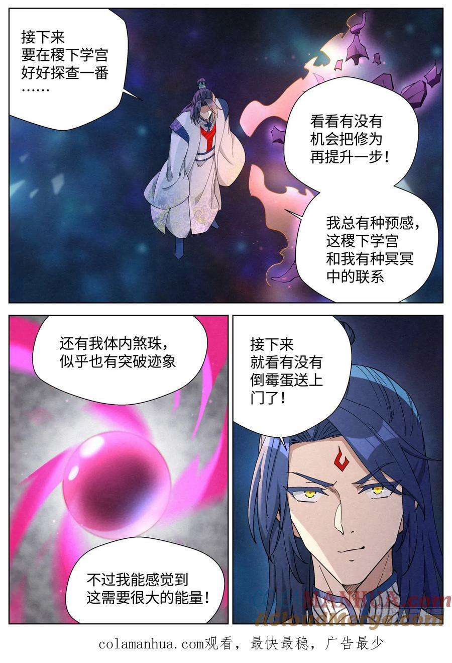 138 邪灵盔甲20