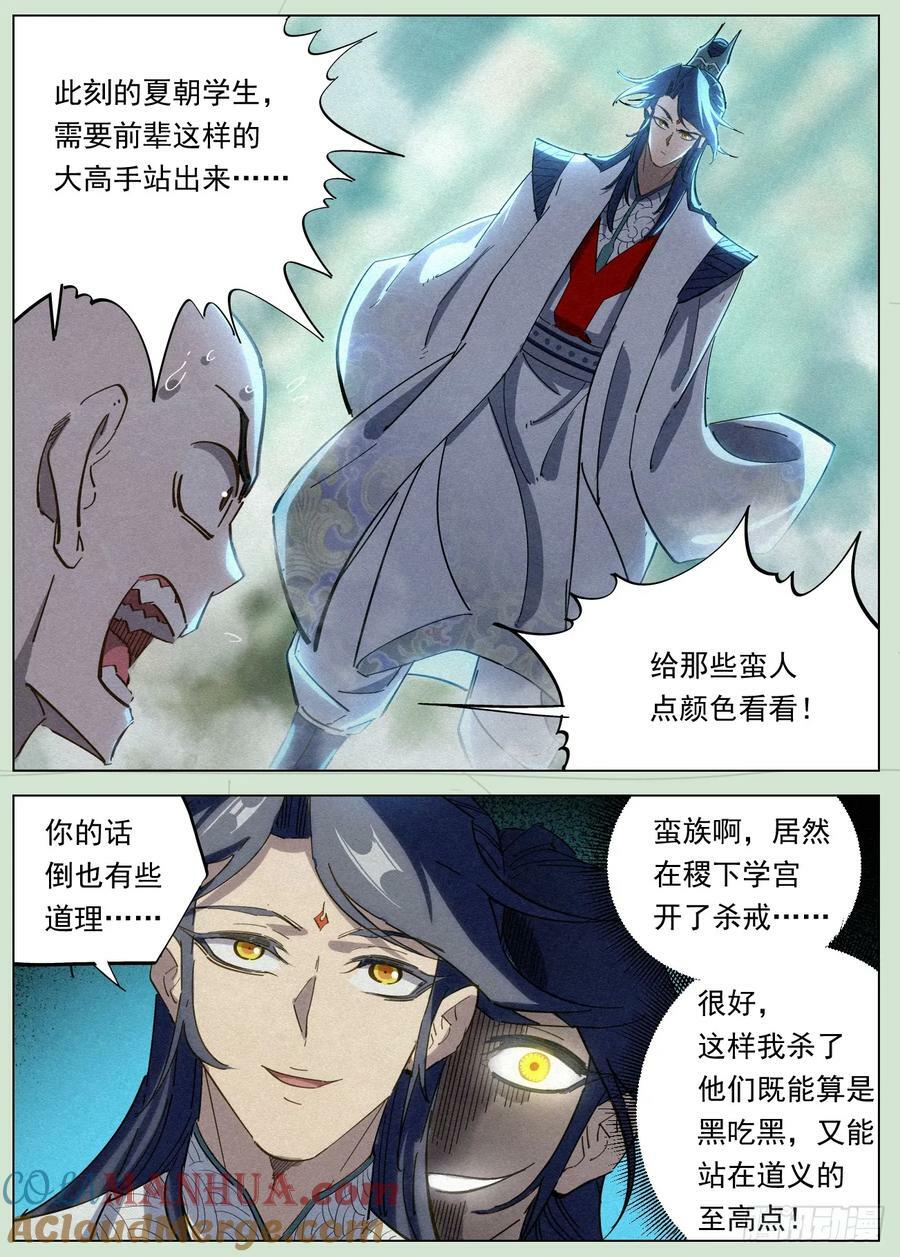 120 正邪之选12