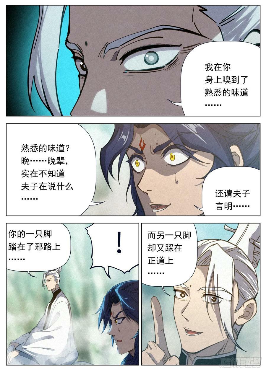 121 助我者昌，逆我者亡。7