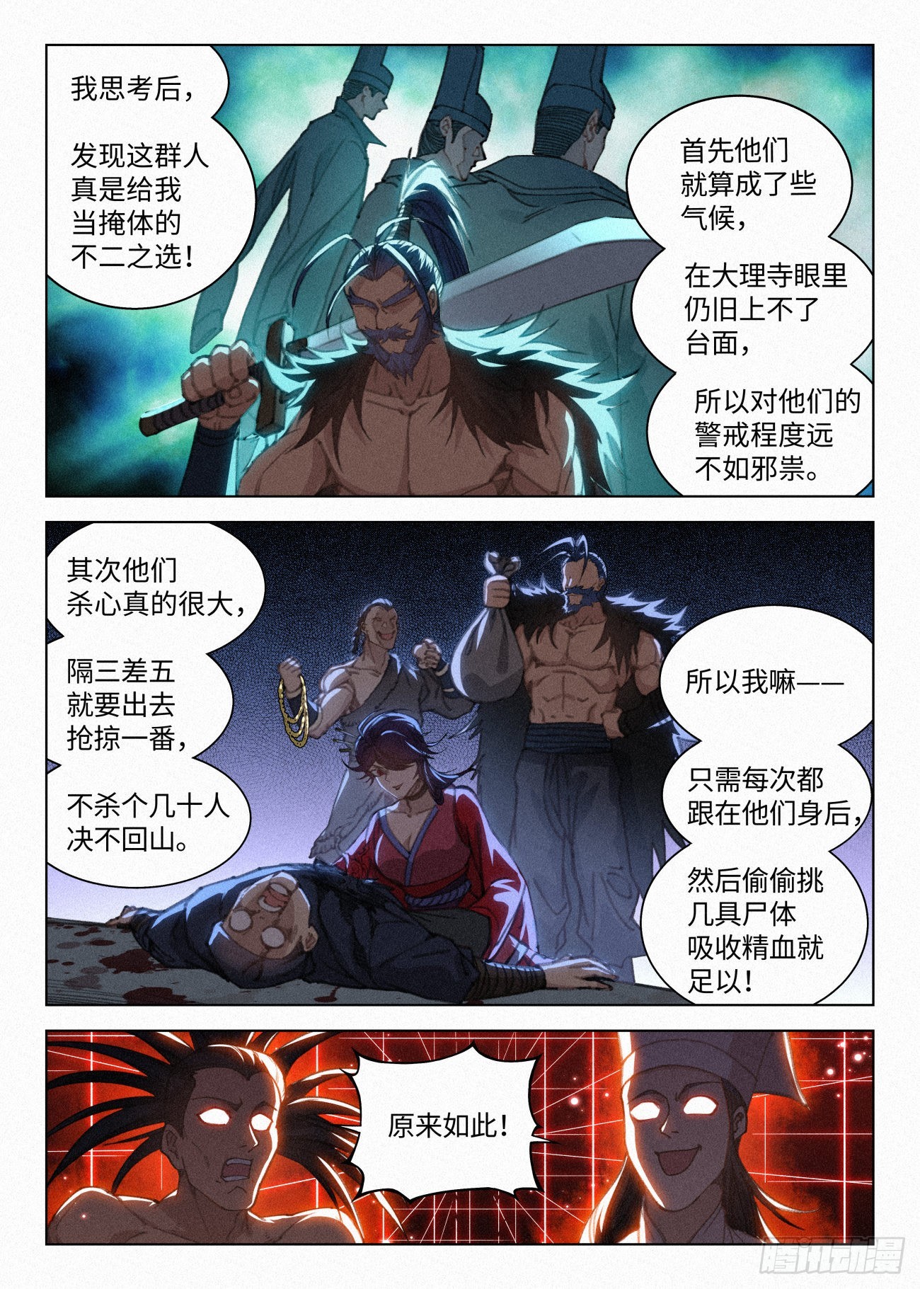040 血灵姬18