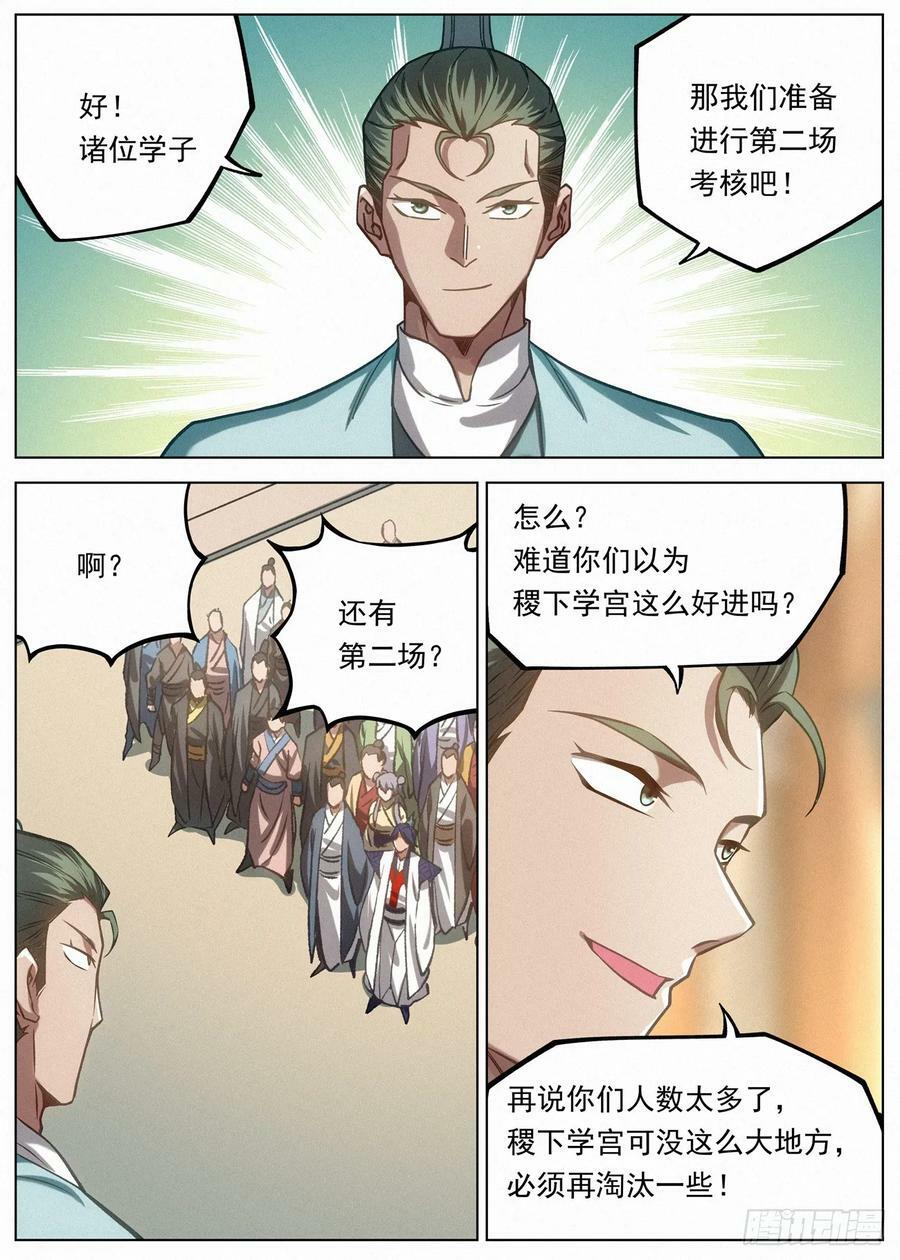 128 第二场考核19