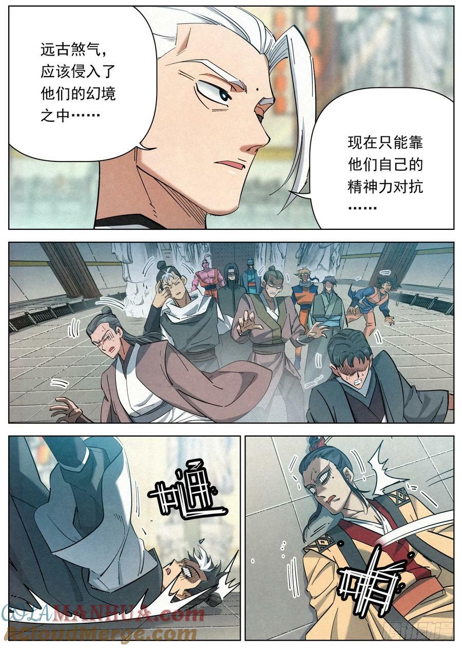 133 王的麾下14