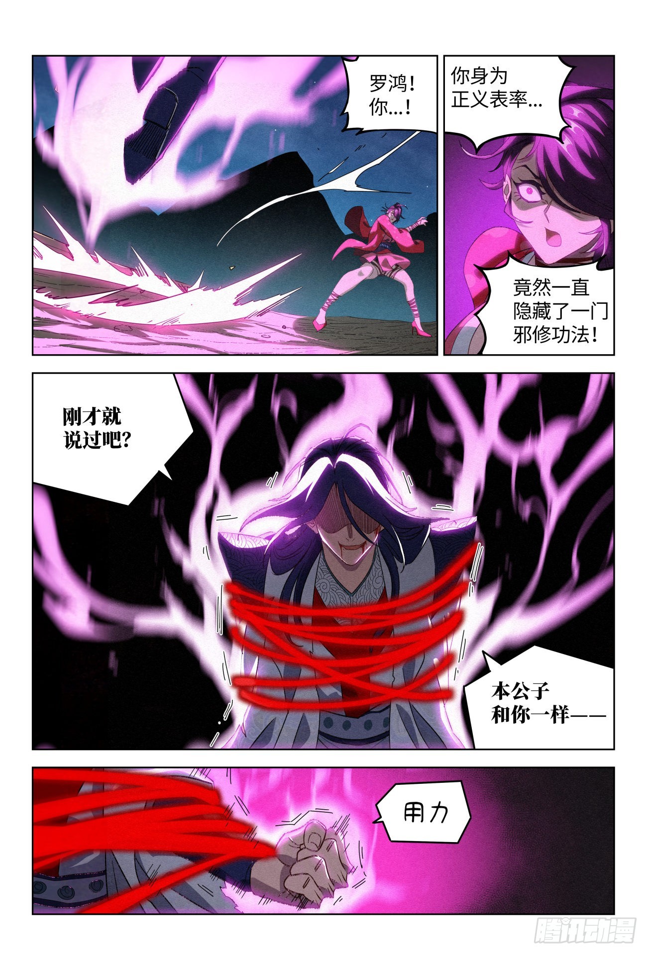 054 完整的《亡灵邪影》7