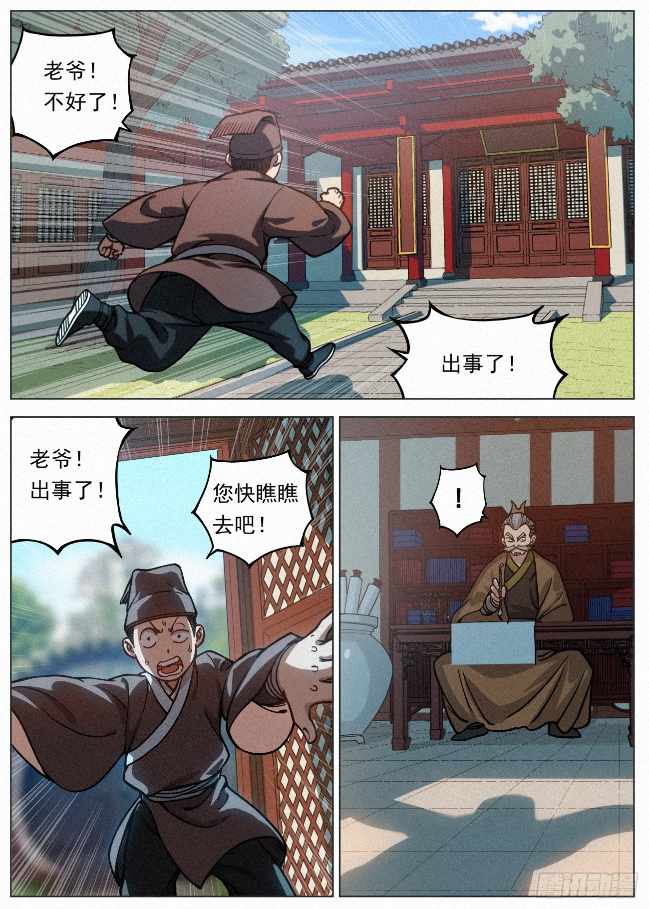 080 赵家家主 赵虎2