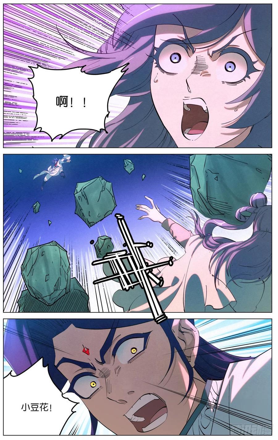 166 驱狼吞虎11