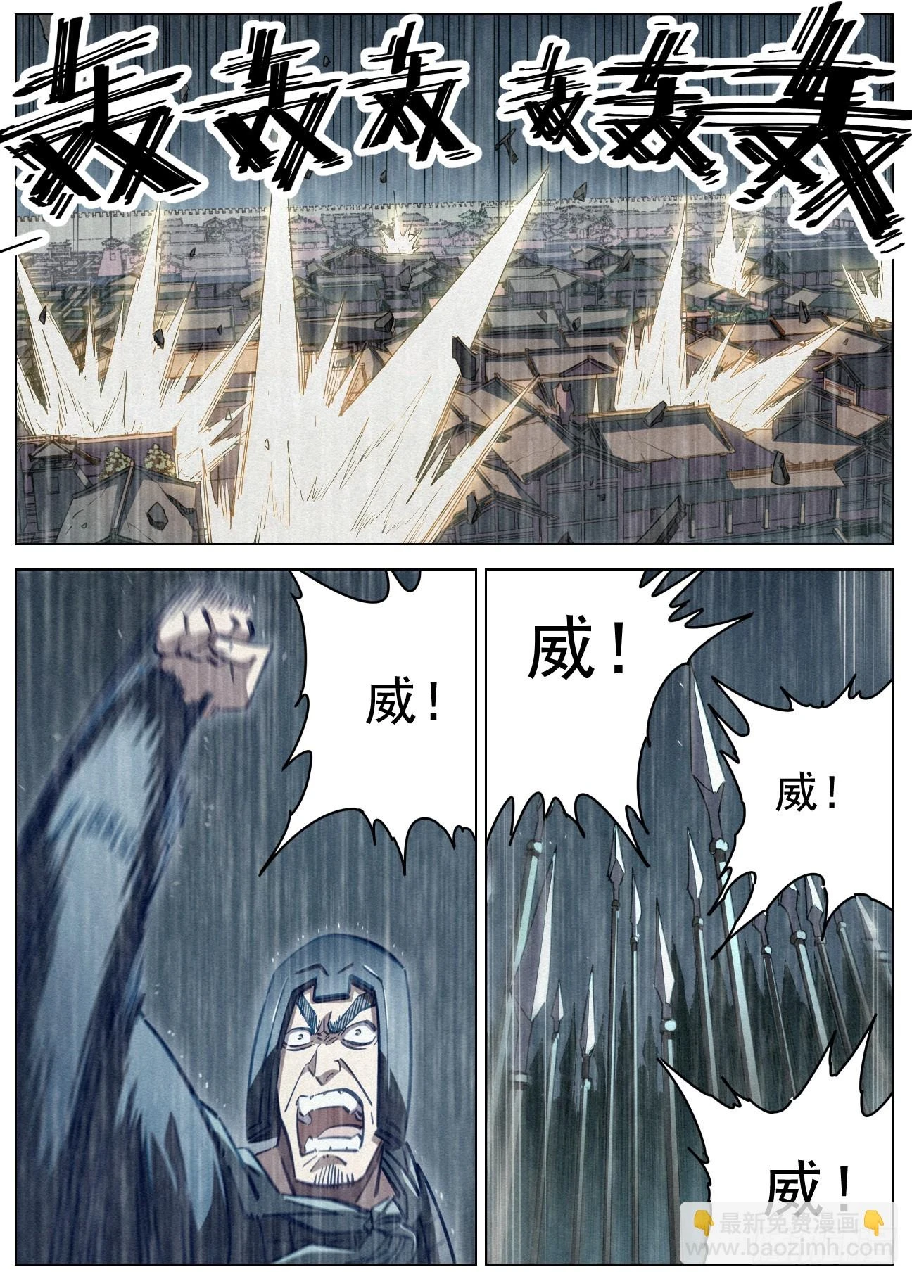 106 攻城战3