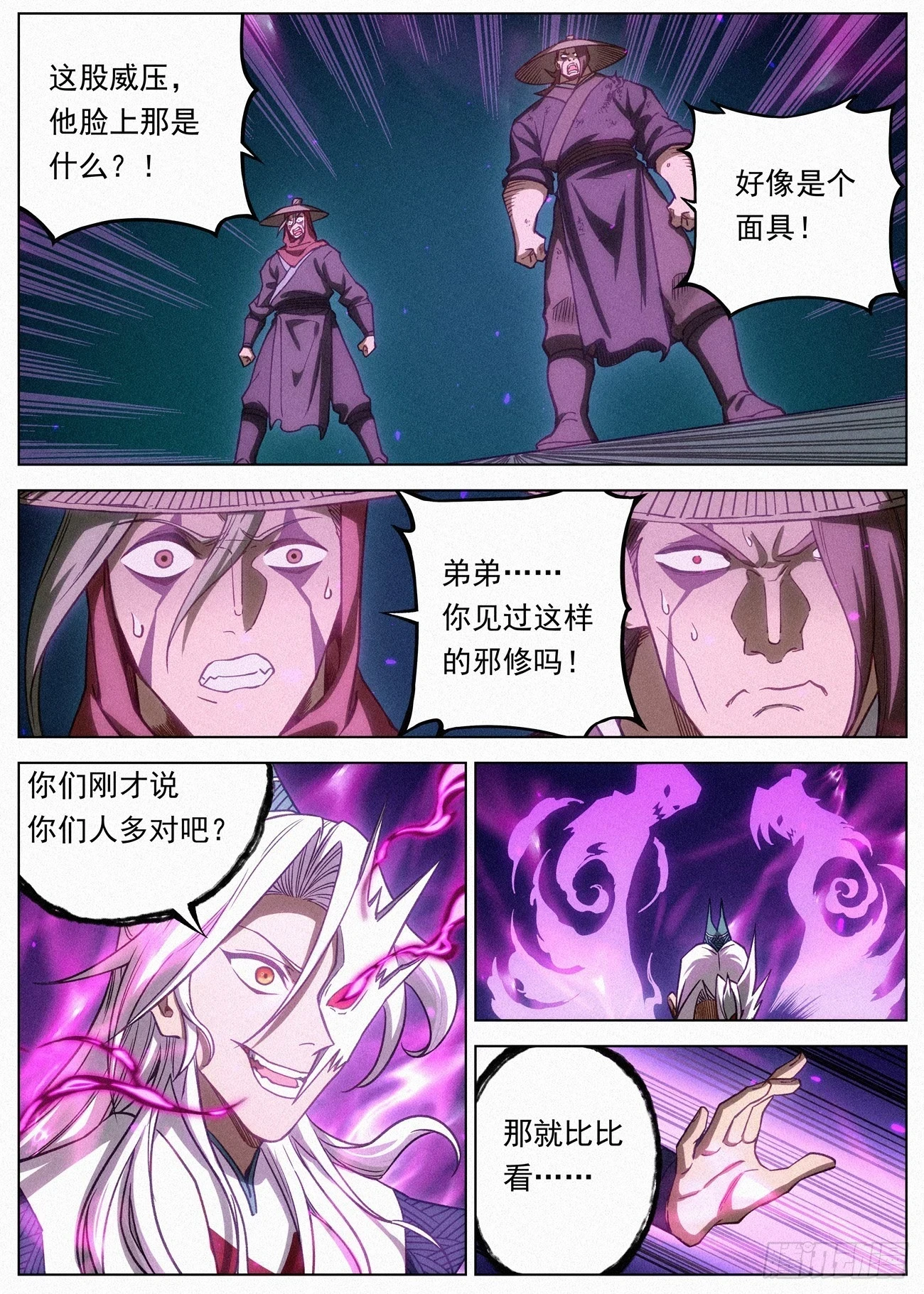 098 邪君·罗鸿15