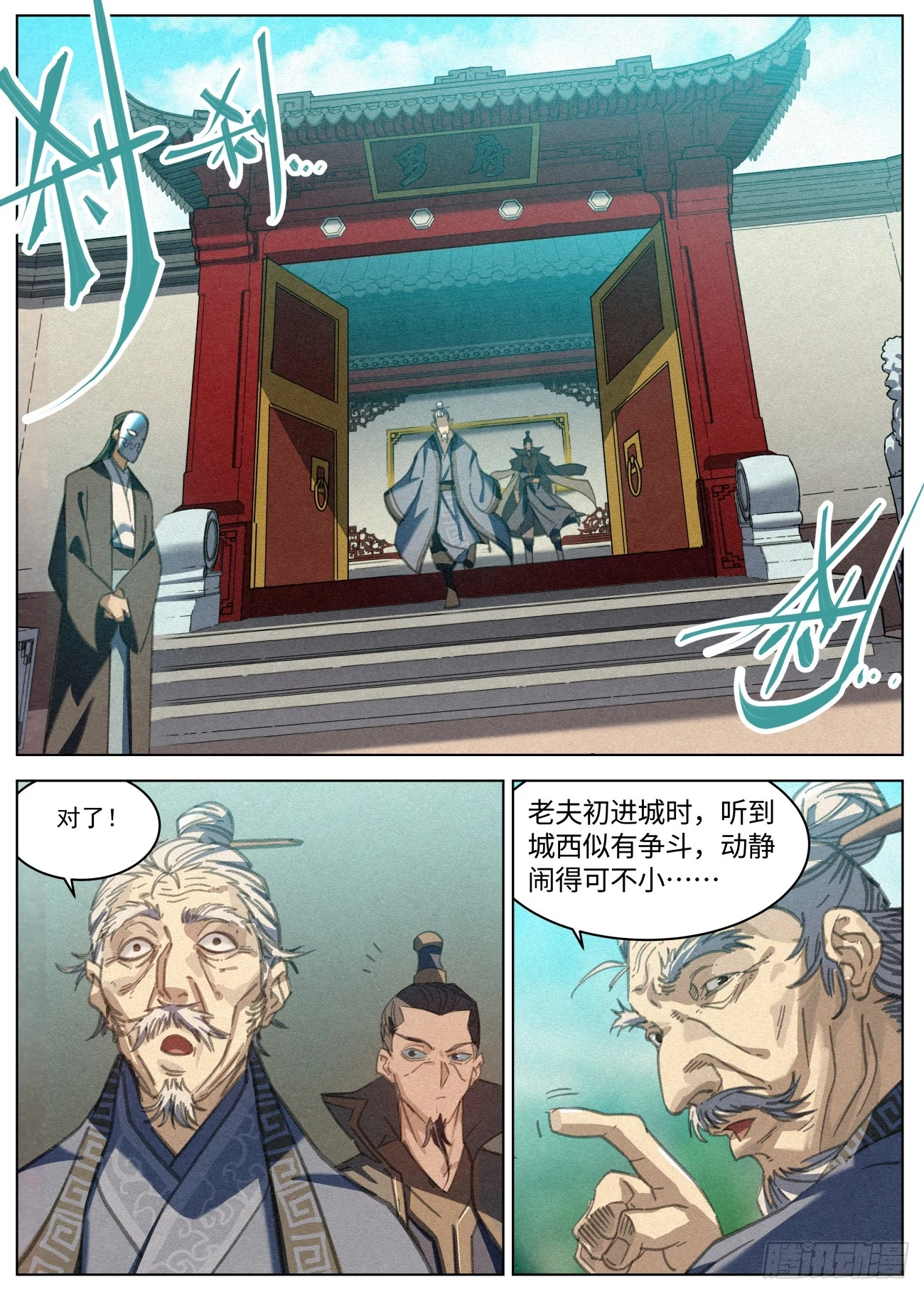 079 周朝刺客 长短兄弟1