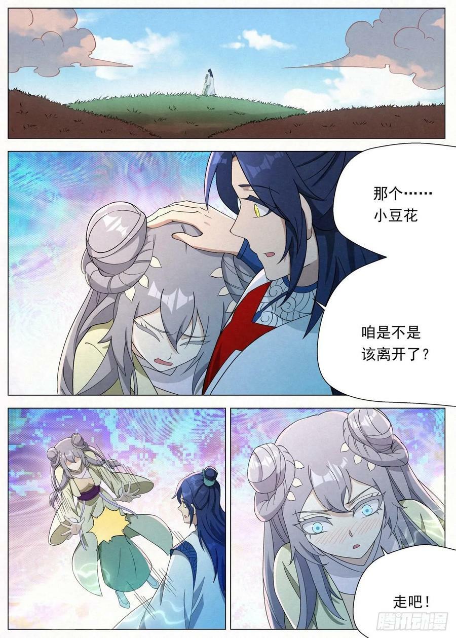 135 娘亲的愤怒1