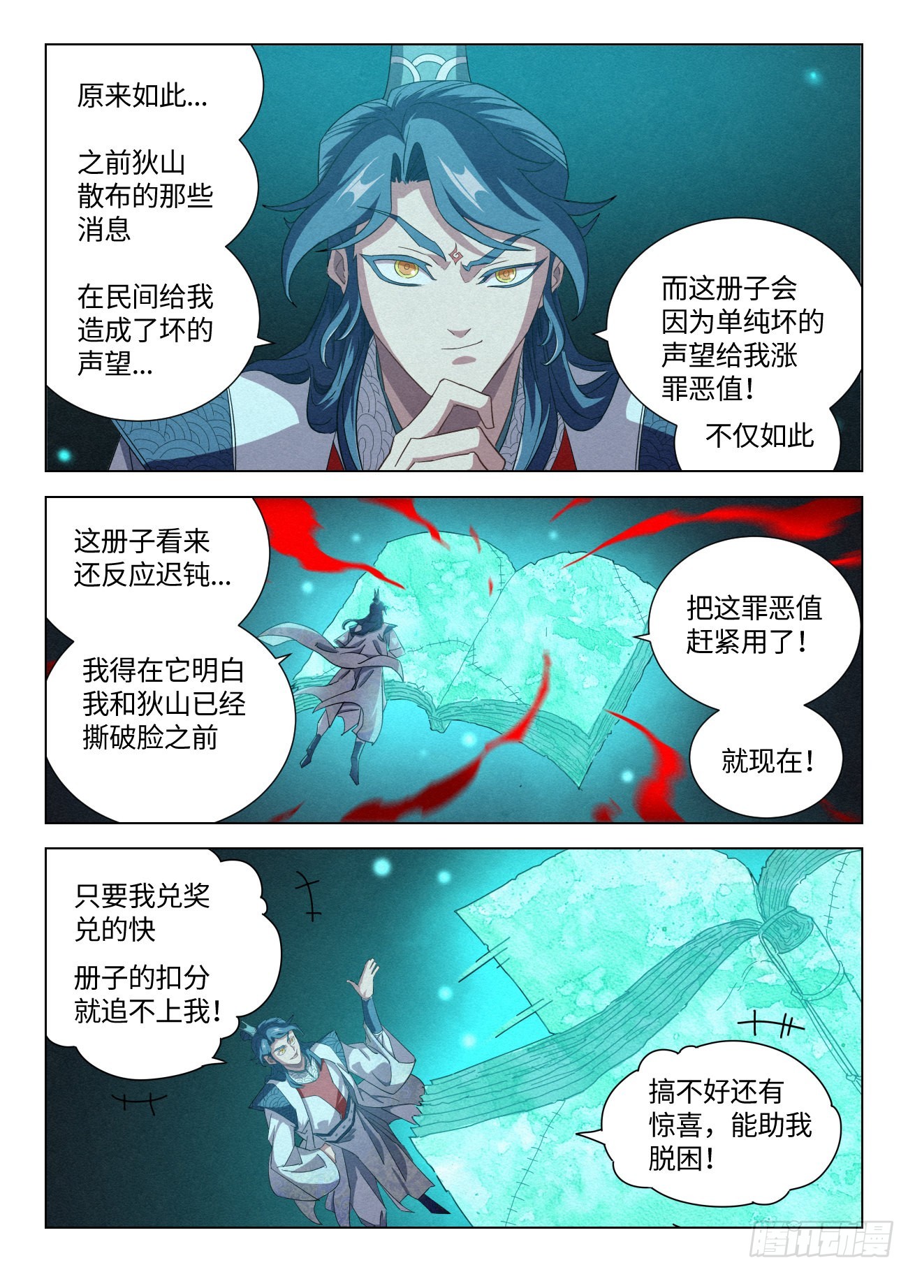 039 地牢14