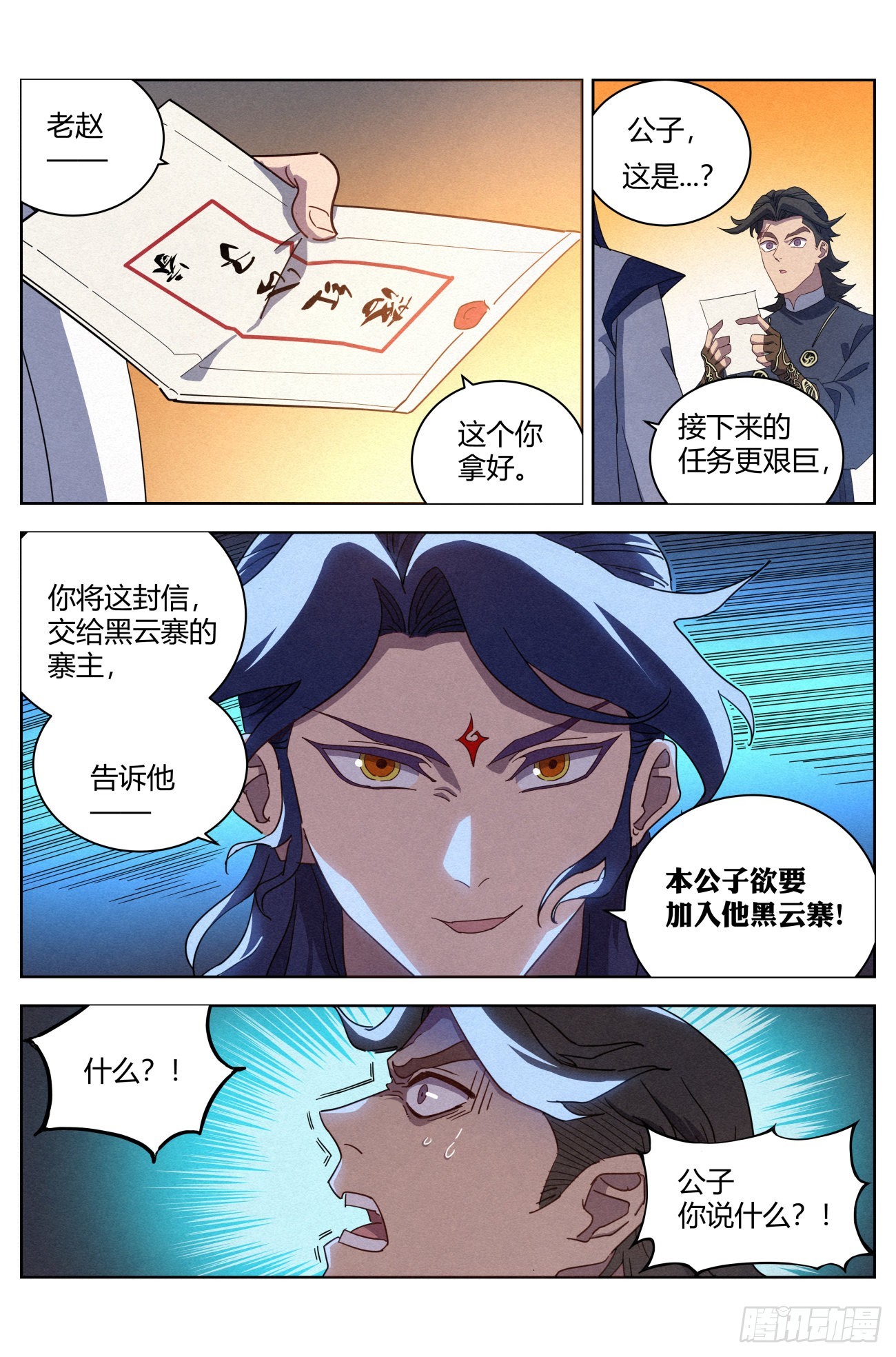 025 黑云寨22