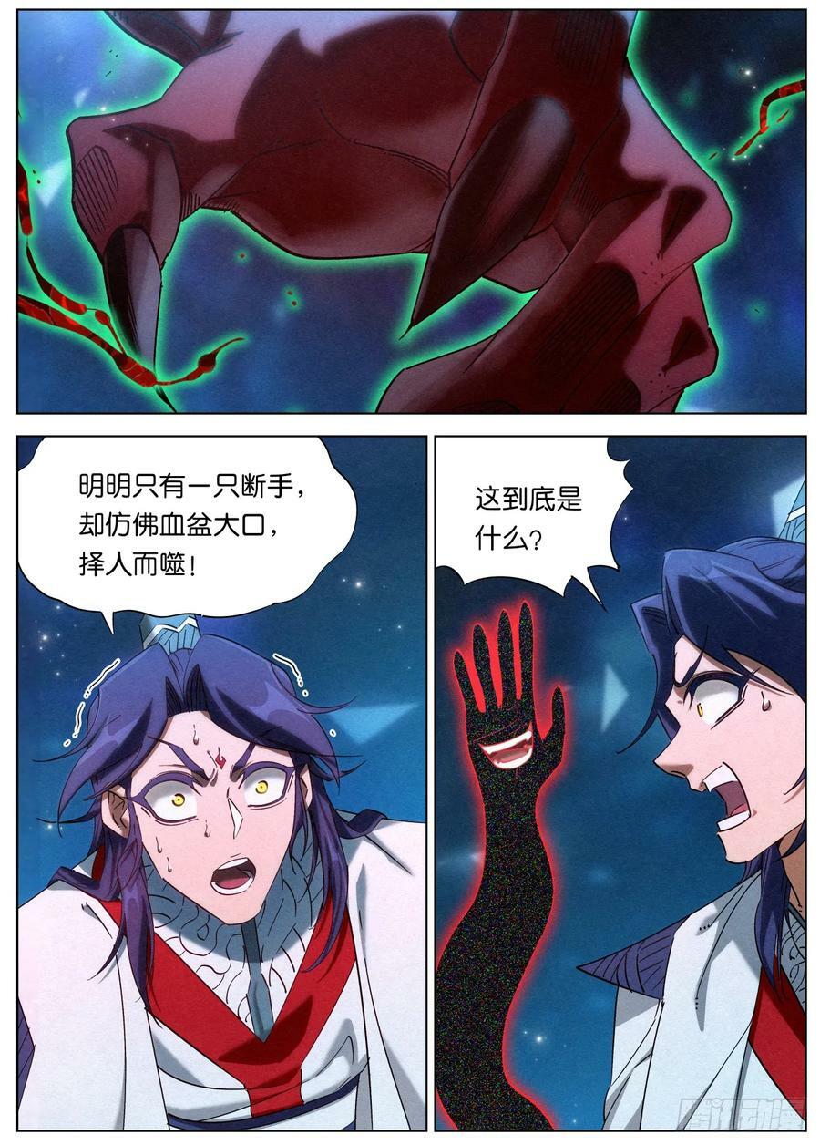 139 邪君继承者11