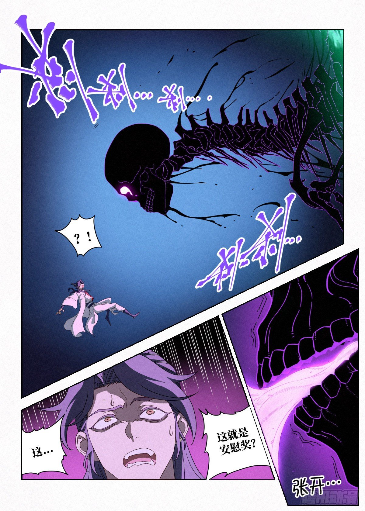 005 《亡灵邪影·残》5