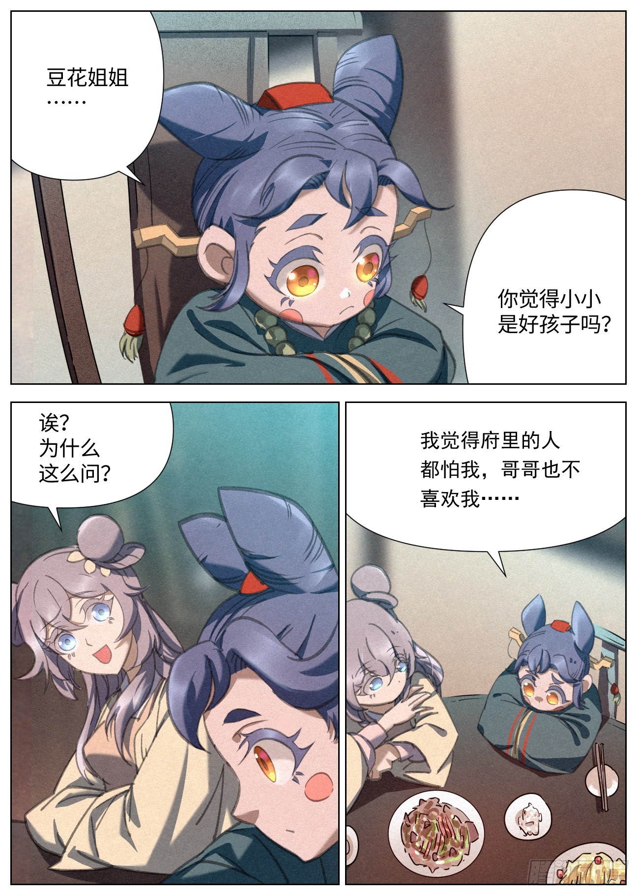 082 杀罗鸿，迎圣女6