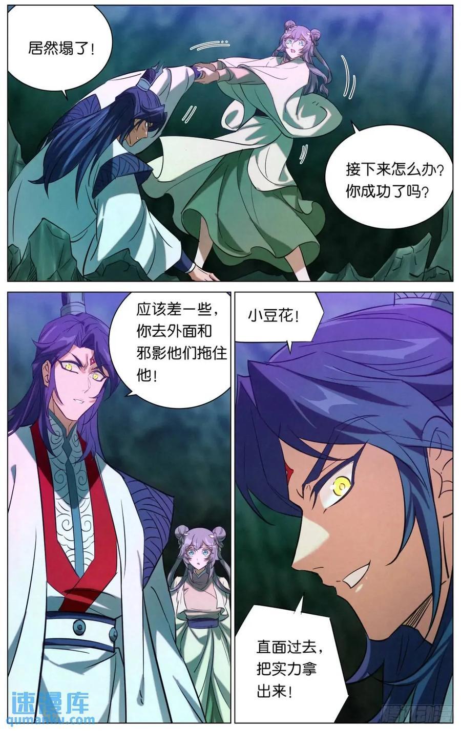 171 邪灵王VS僧王9