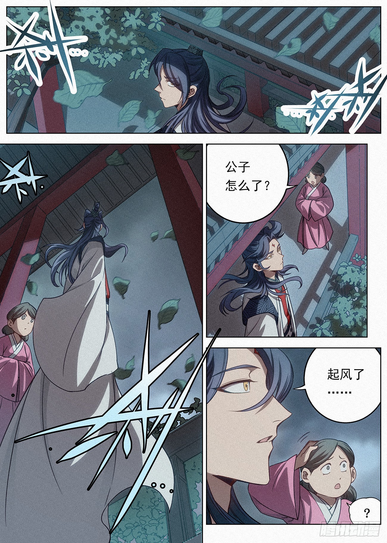 088 罗小小的行踪4
