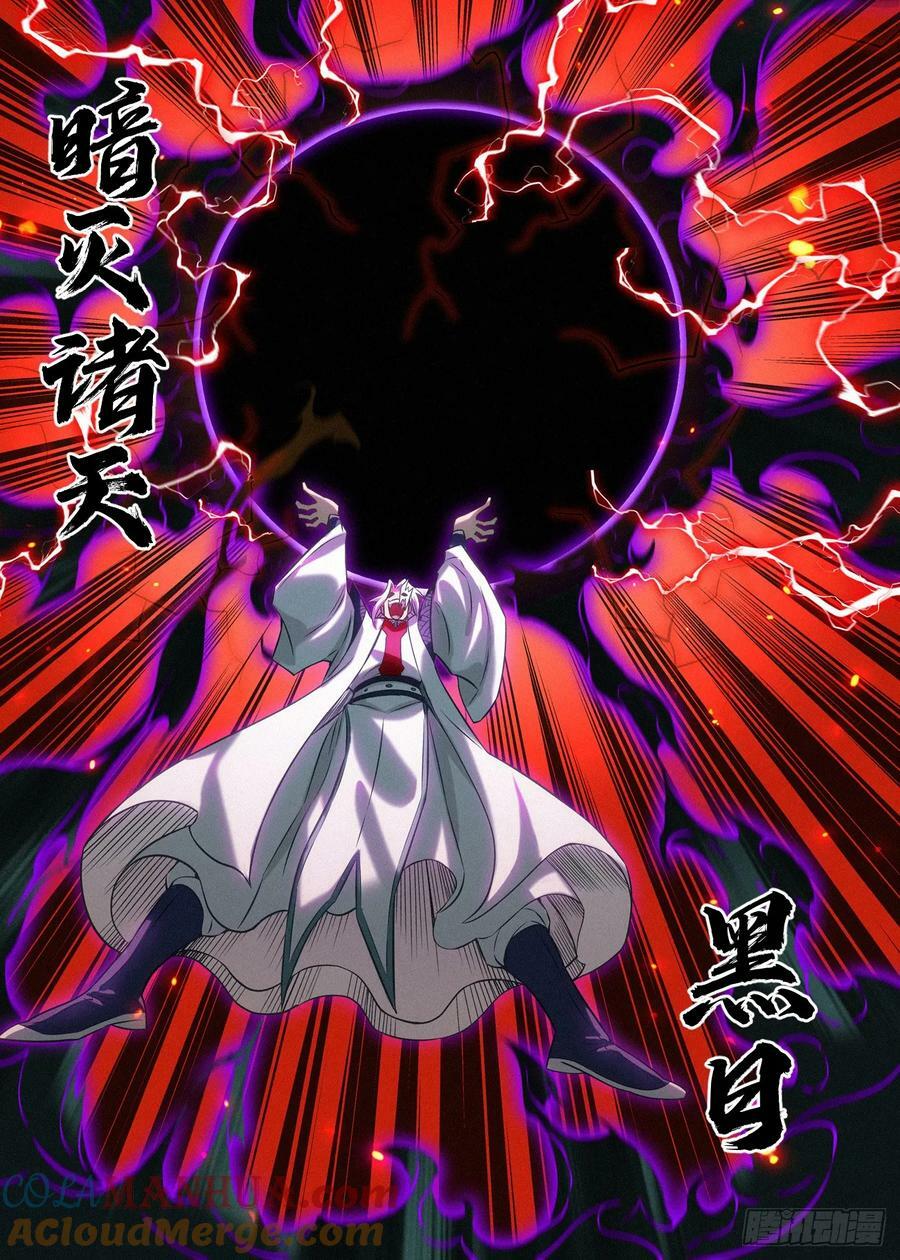 132 远古邪煞8