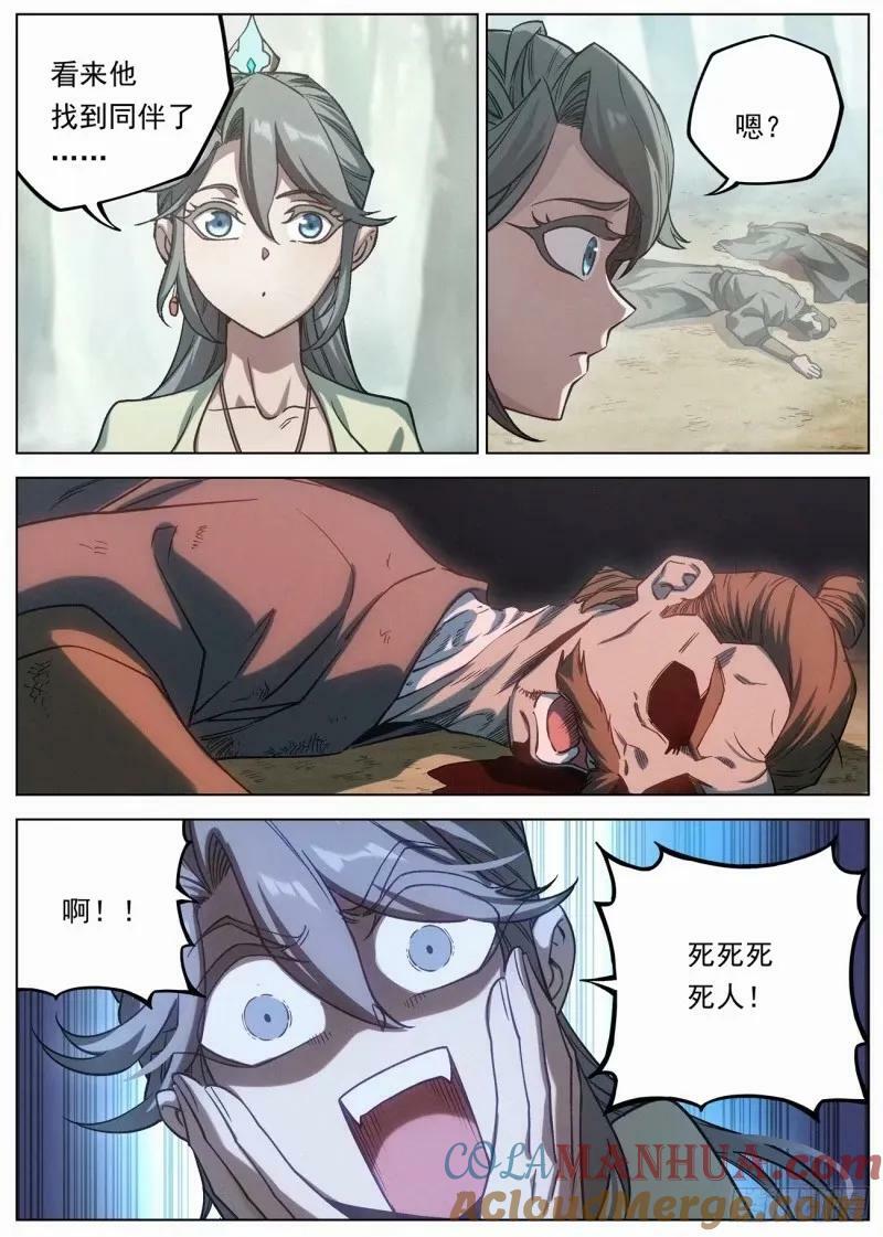 123 狩猎开始12
