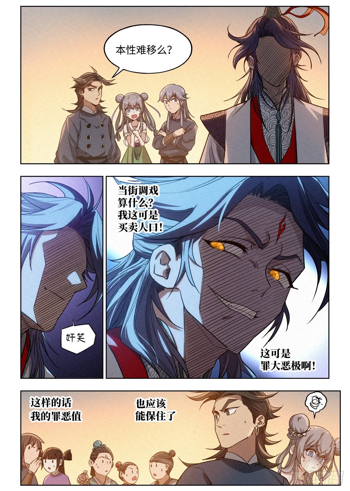 003 公子大义！18