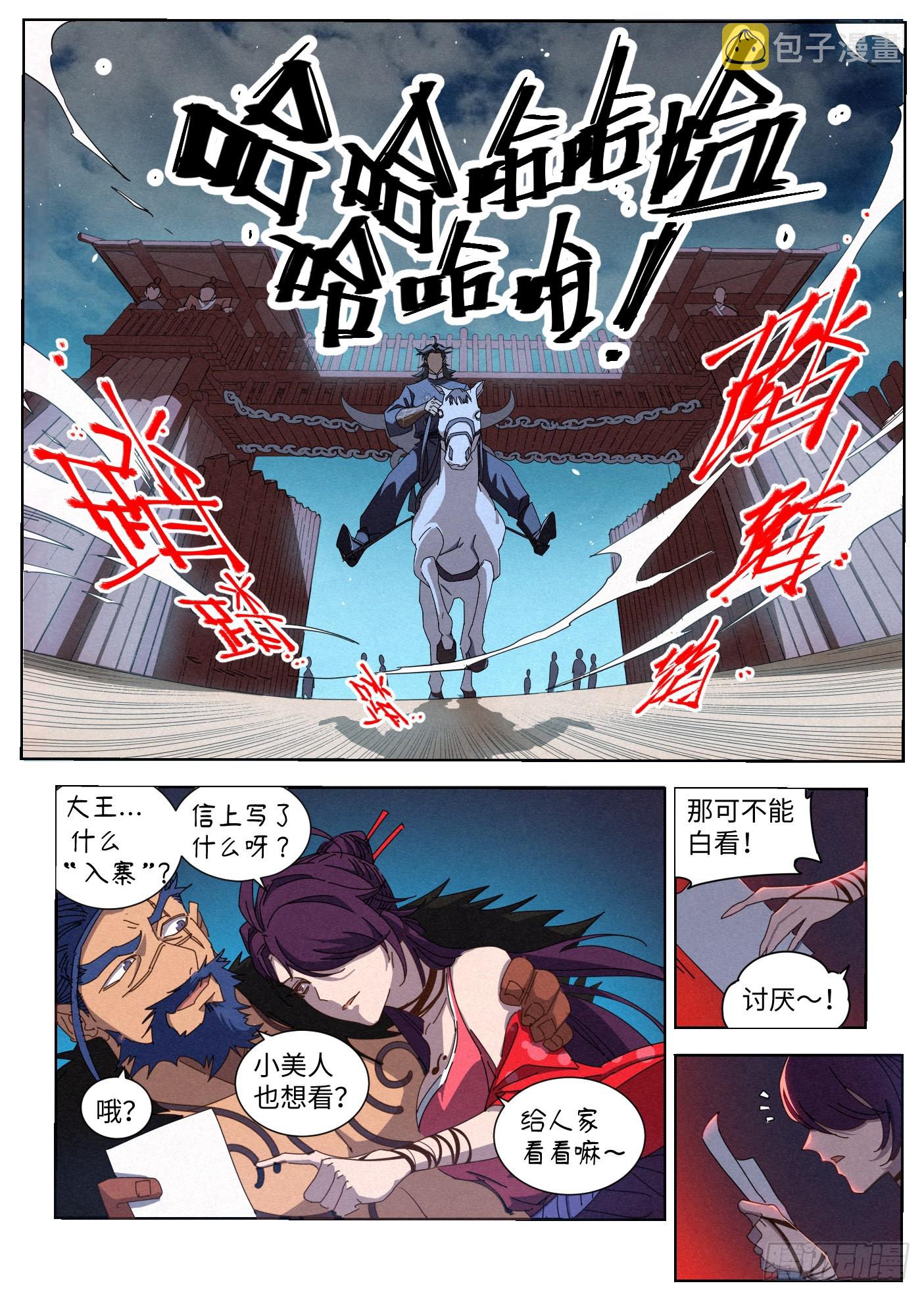027 临别月色6