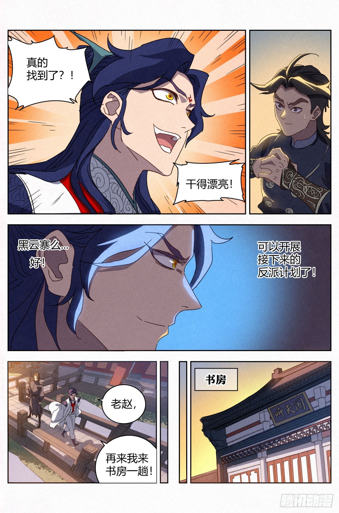 025 黑云寨21
