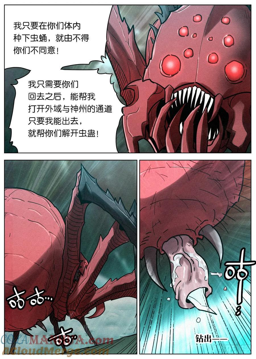 157 意图谋反18