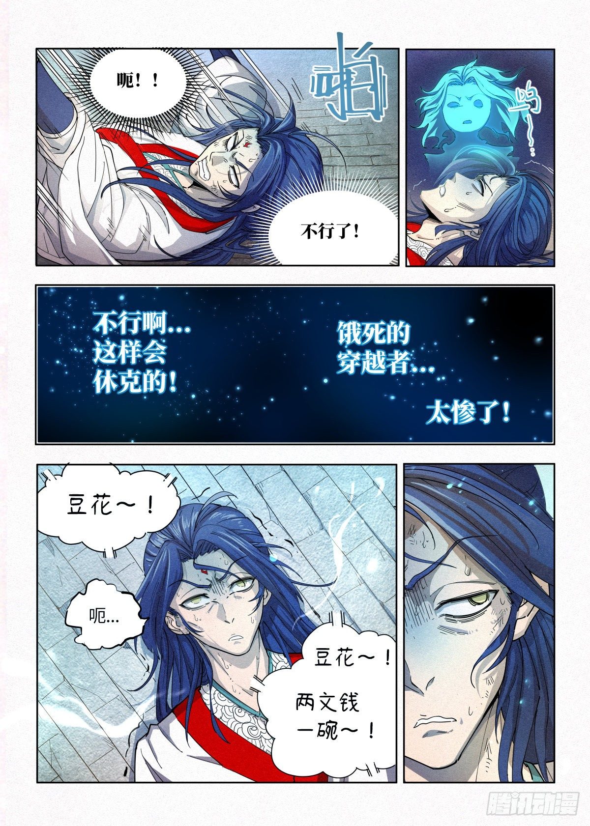001 落红公子·罗鸿23