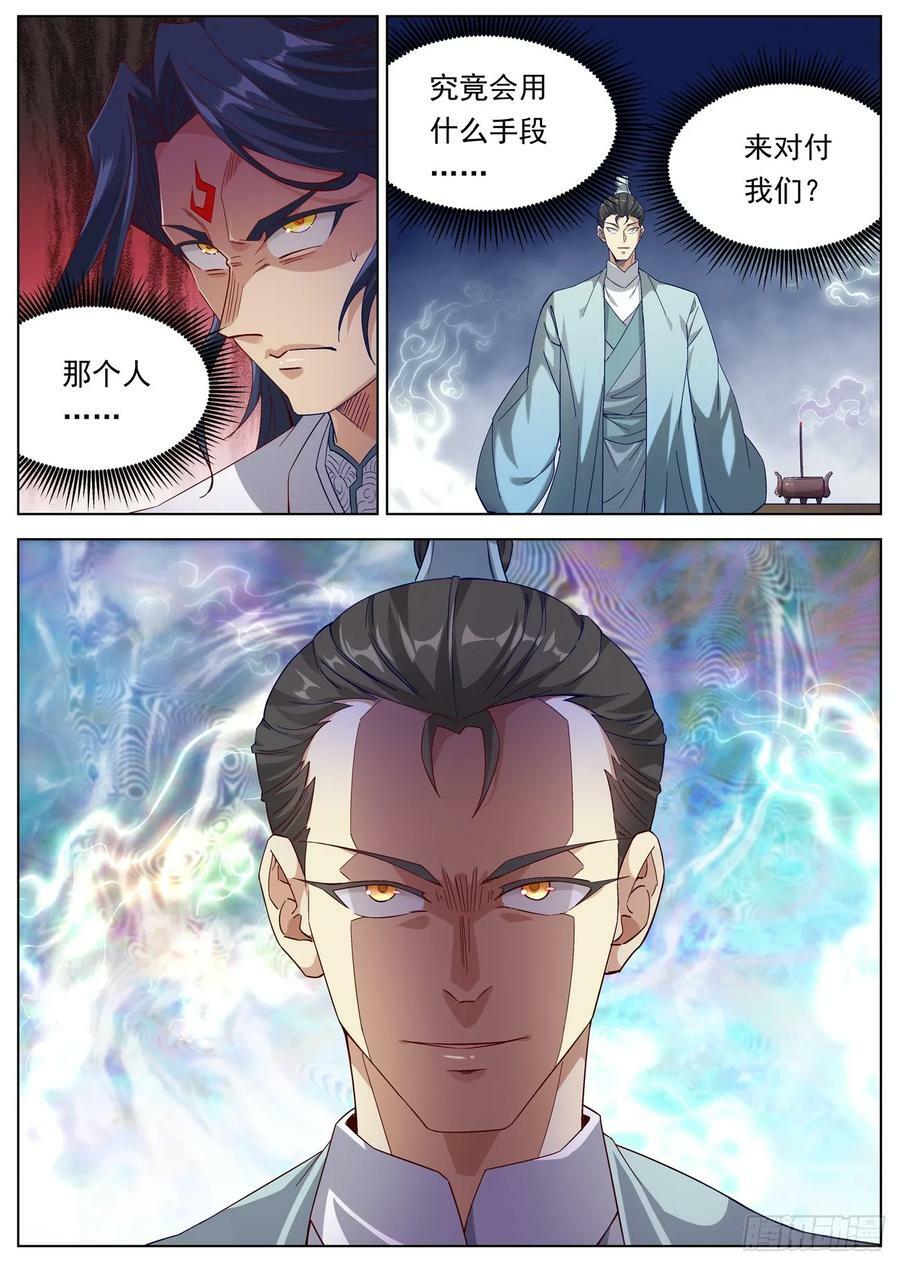 129 恐怖的李修远11