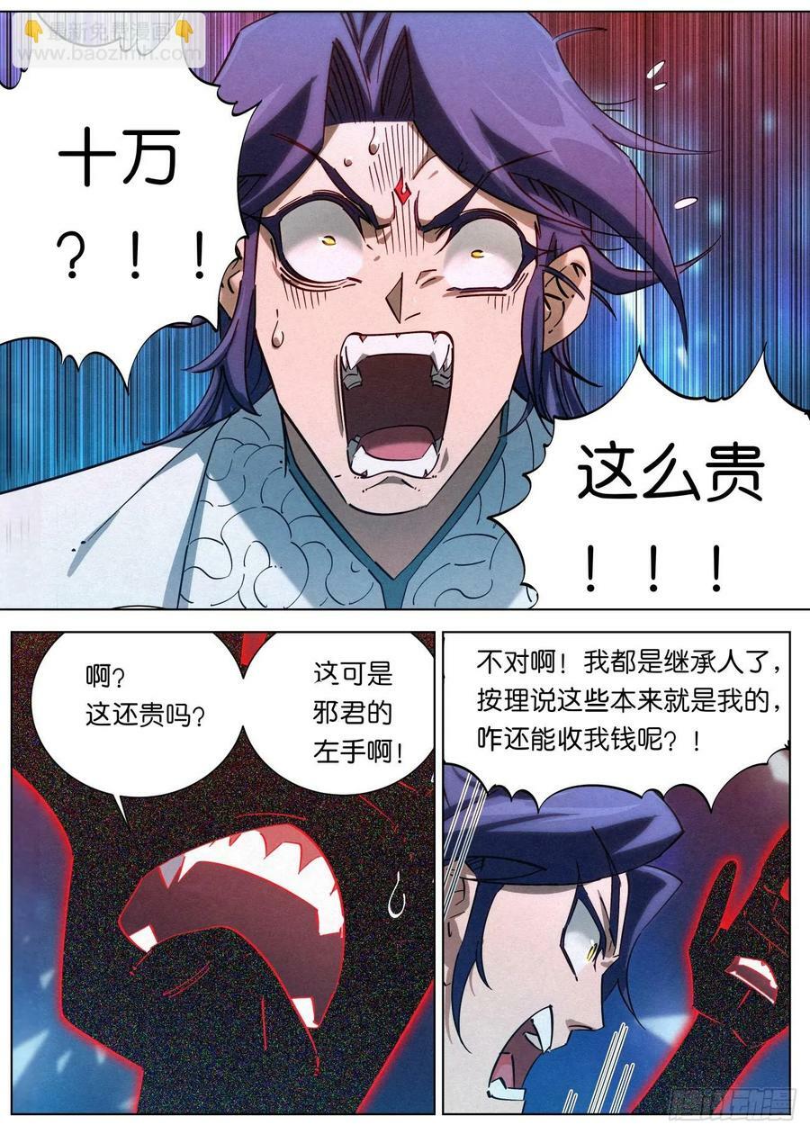 140 邪君之手5