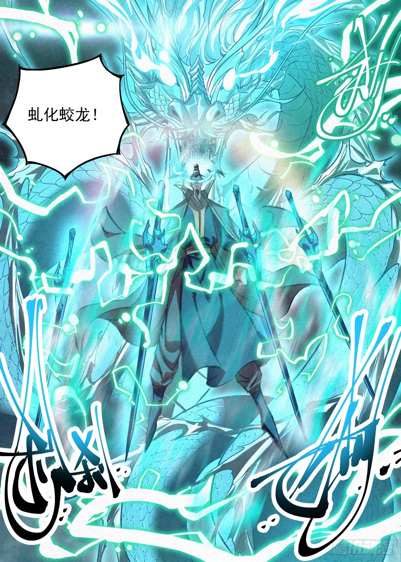 100 四剑化蛟4