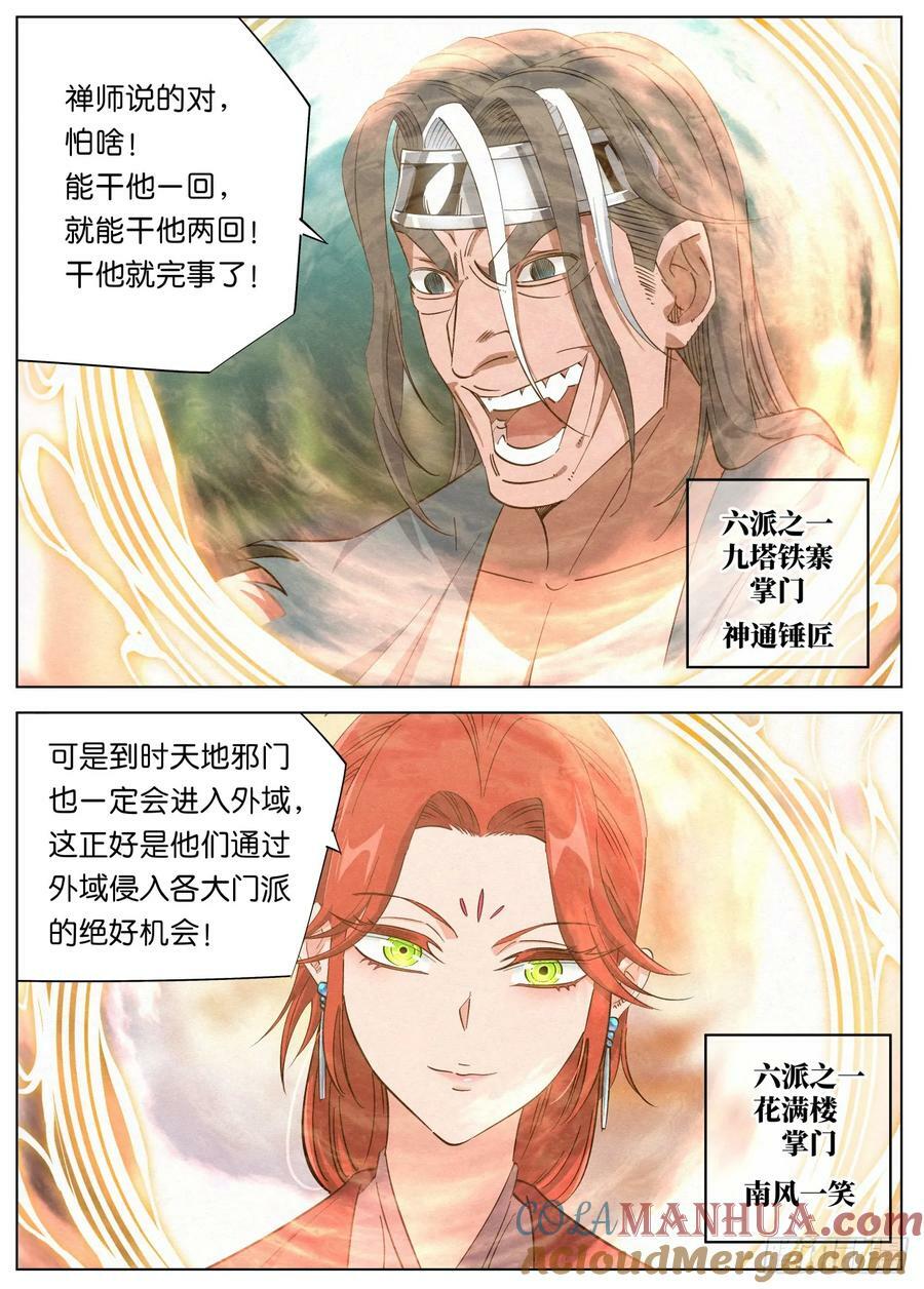 150 共开外域16