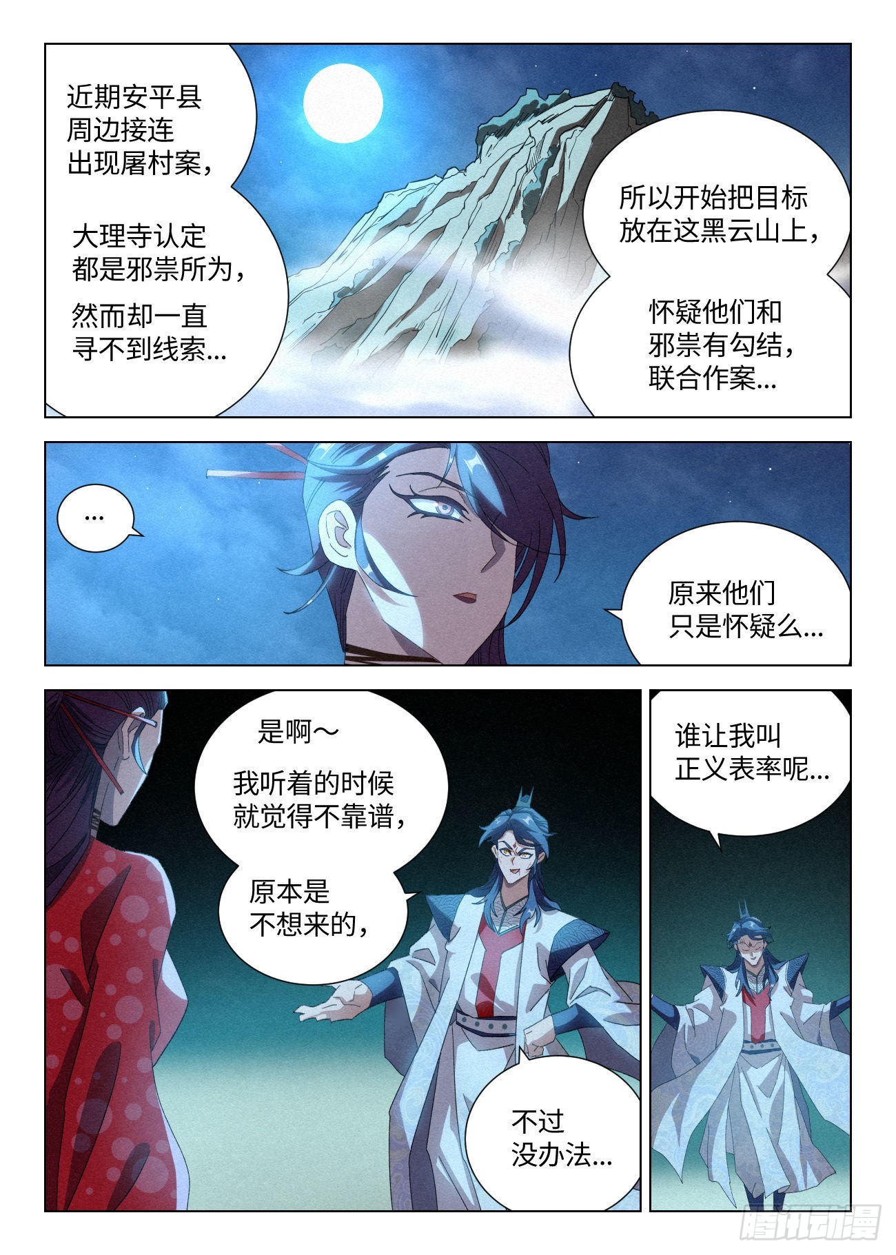 051 代替你活下去6