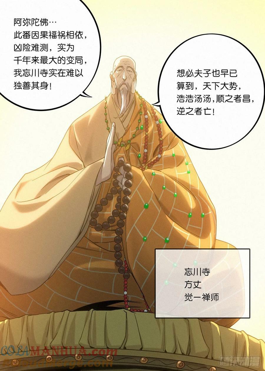 145 学海秘境开启！18