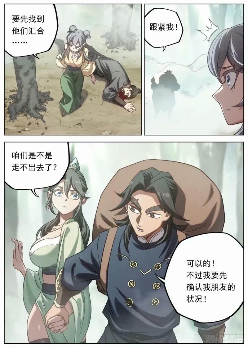 123 狩猎开始9