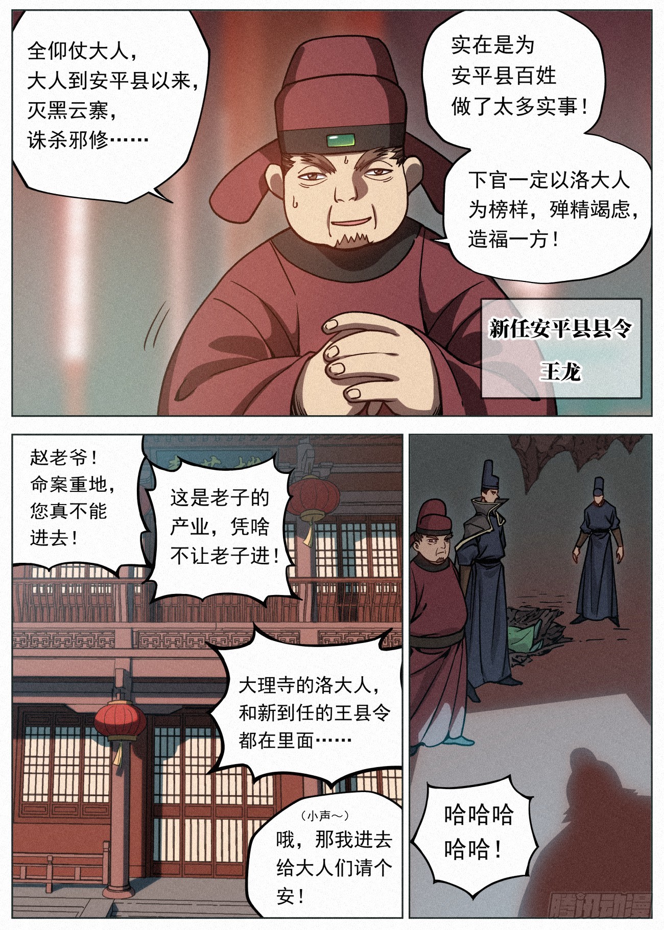 080 赵家家主 赵虎12