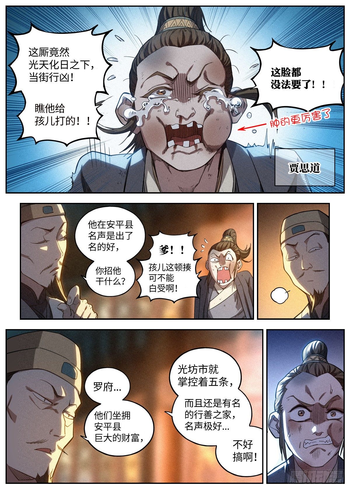 006 敲开修行的大门2