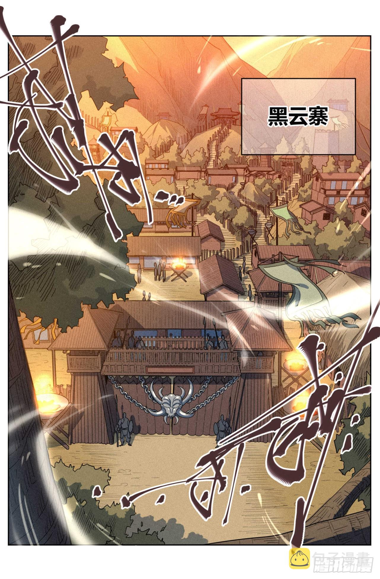 025 黑云寨8
