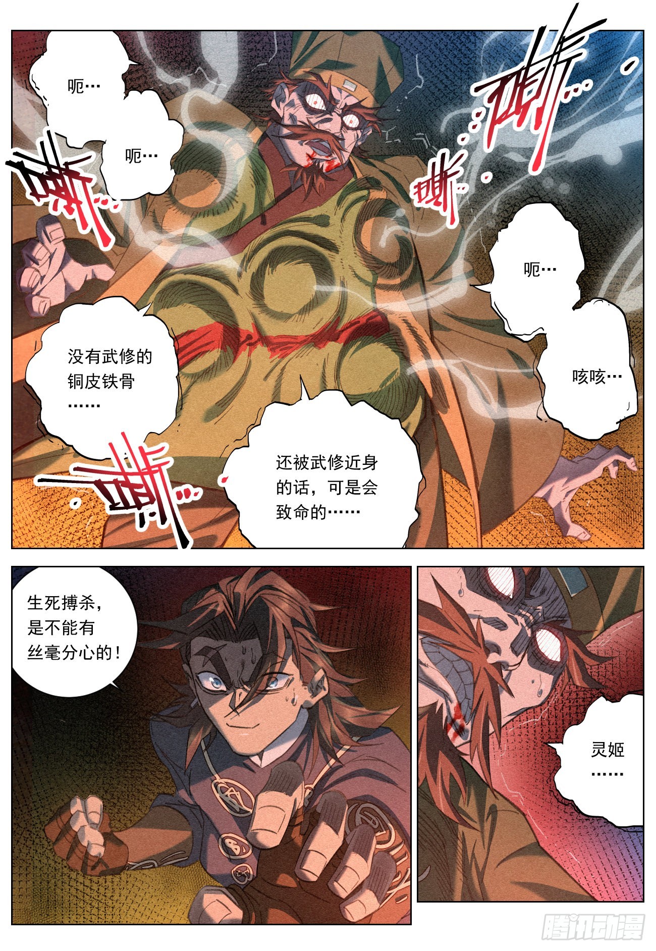 071 血皮魔胎14