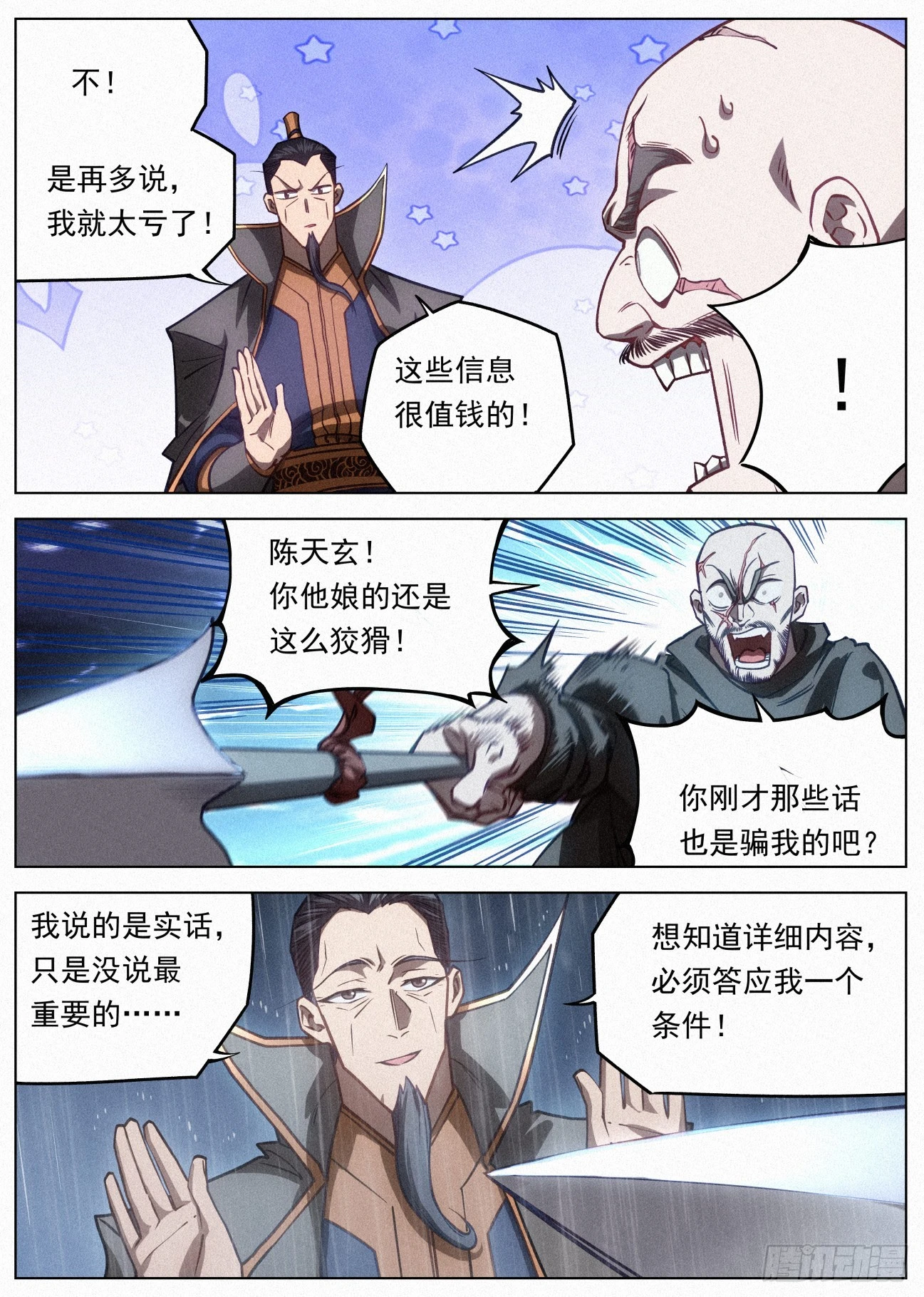 105 超越理解的存在11