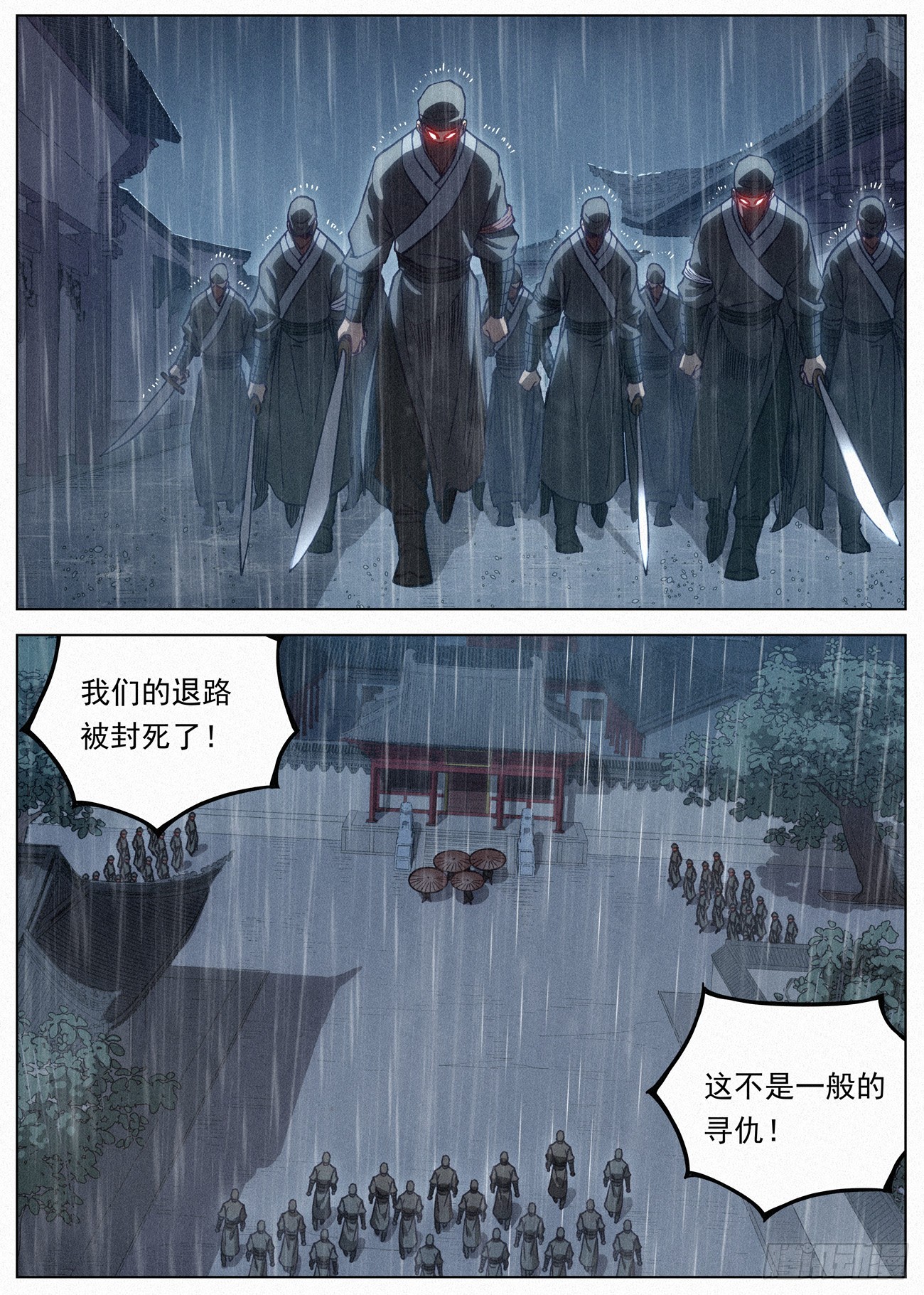089 图穷匕见12