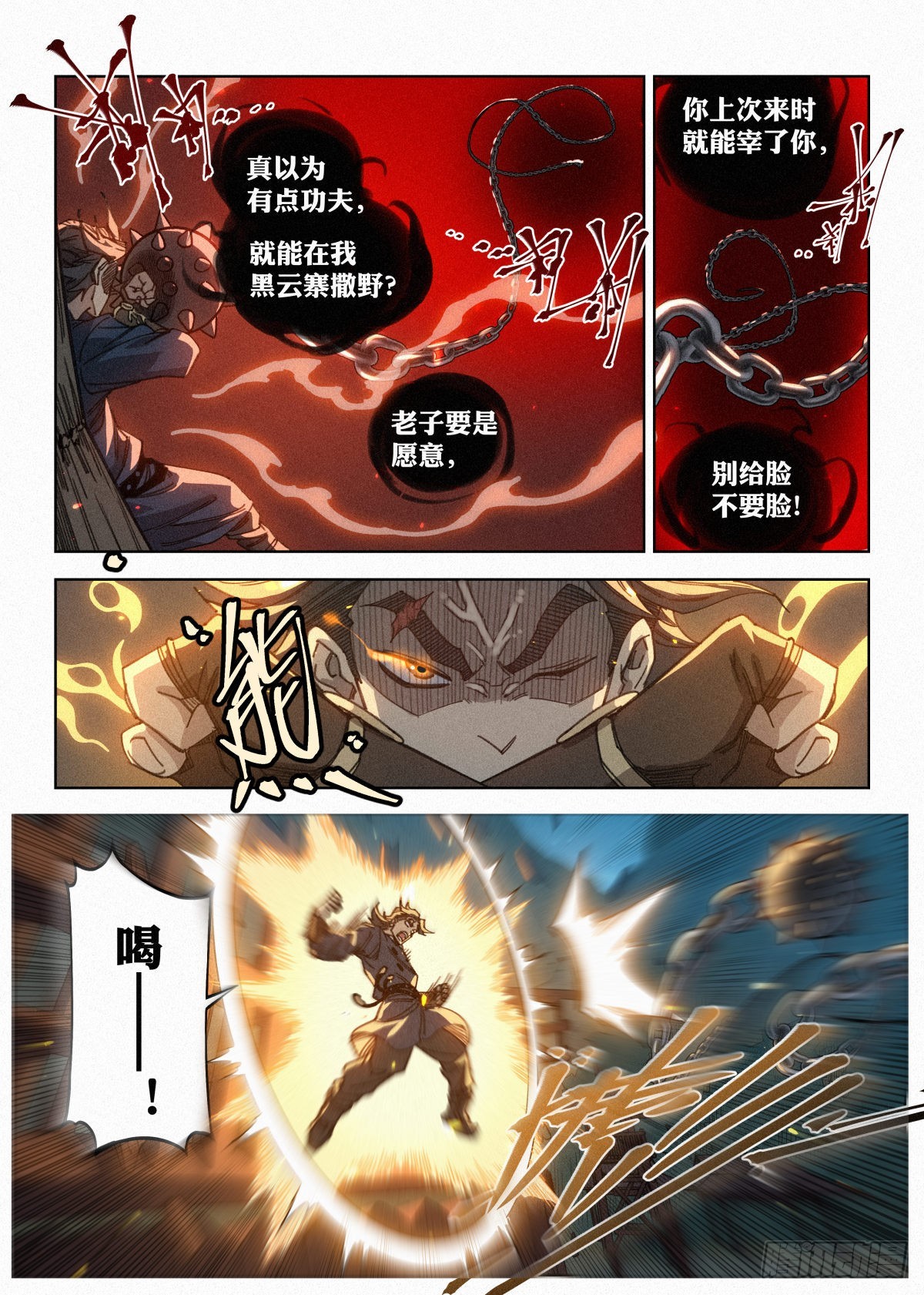 026 暴血丹21