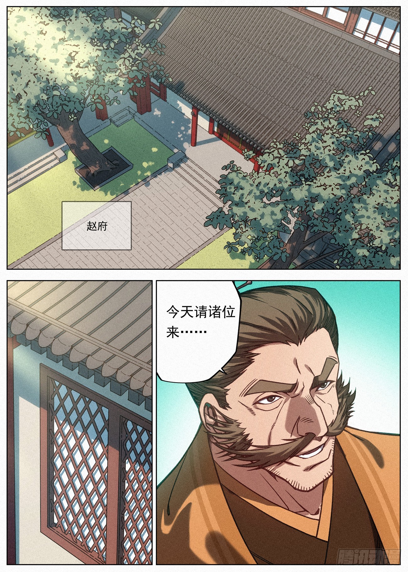 083 四家密谋1