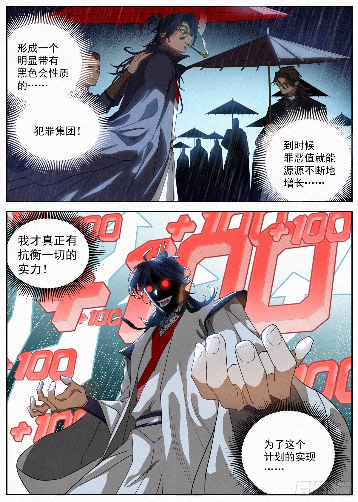 013 本公子的悔过书15