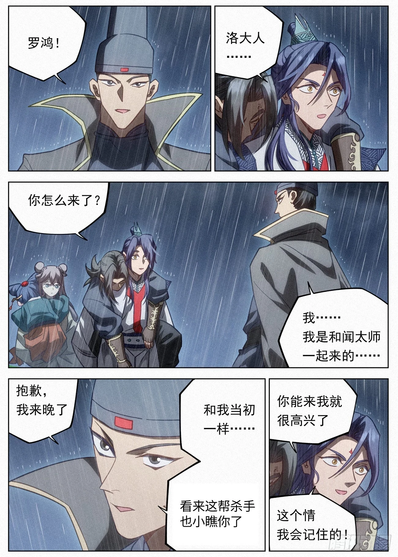 103 天榜第一11
