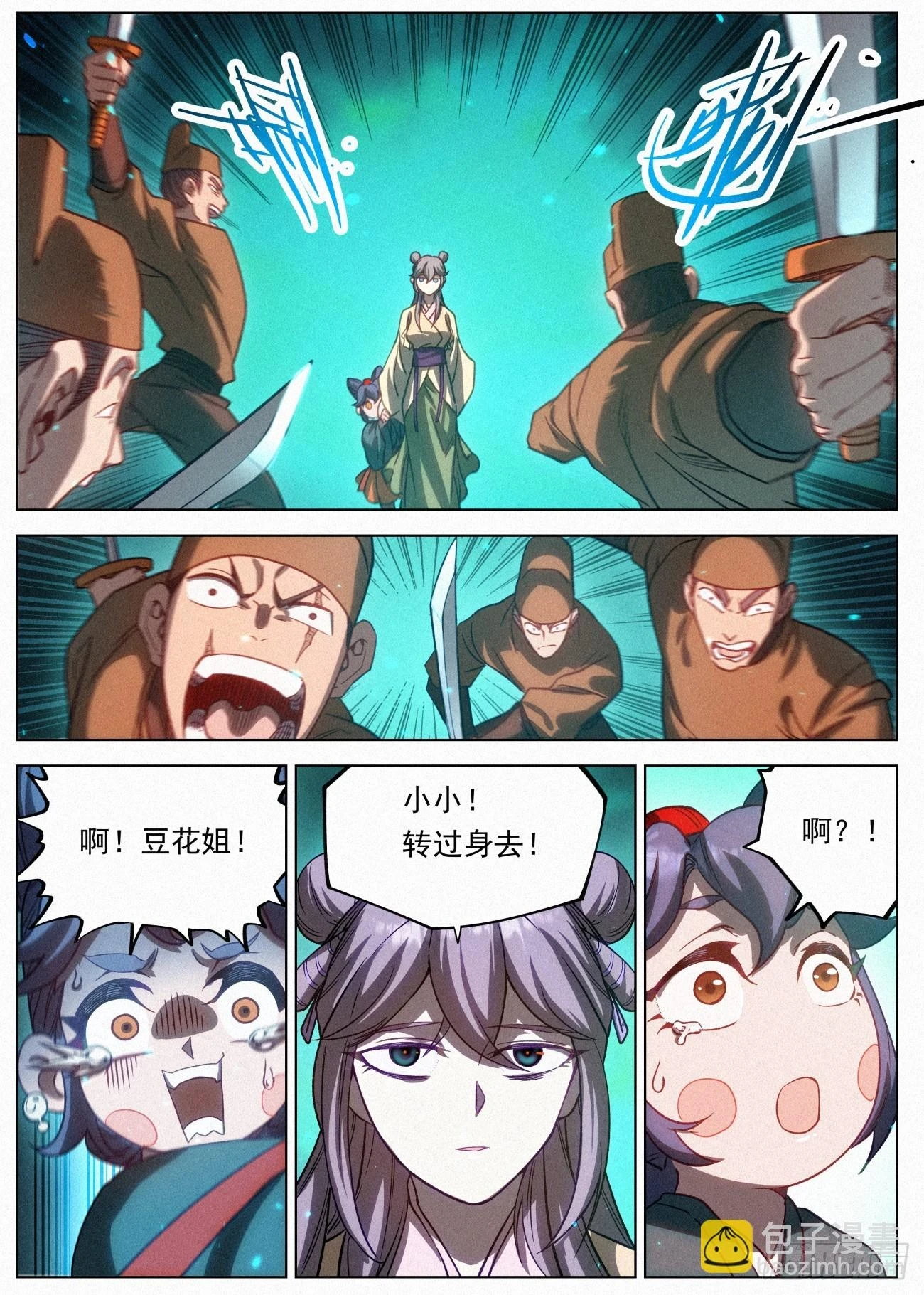 102 凶残豆花10