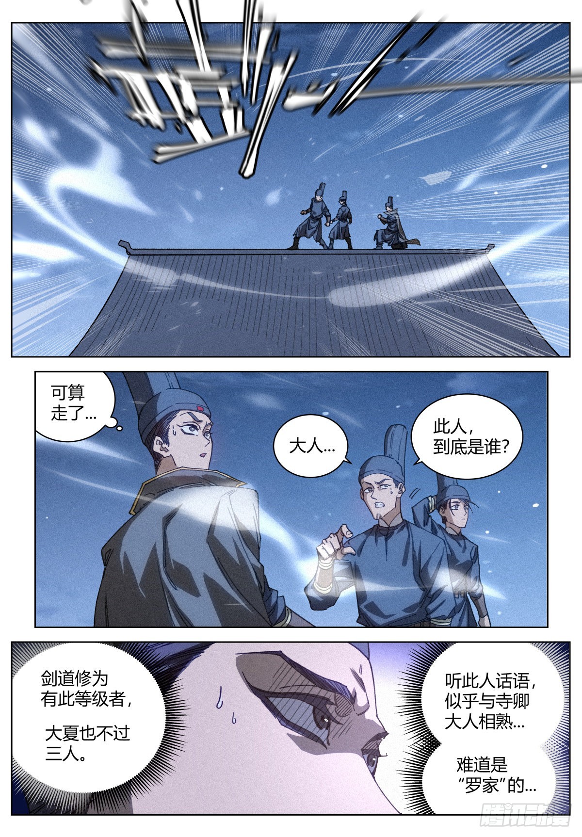 016 “那个人”的儿子16