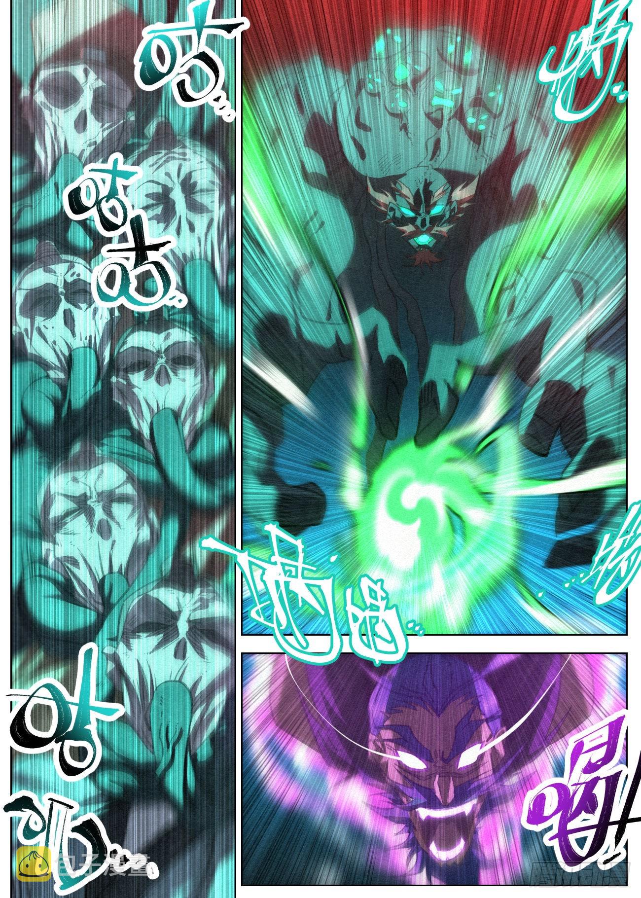 074邪修大战狄山VS胡止水8