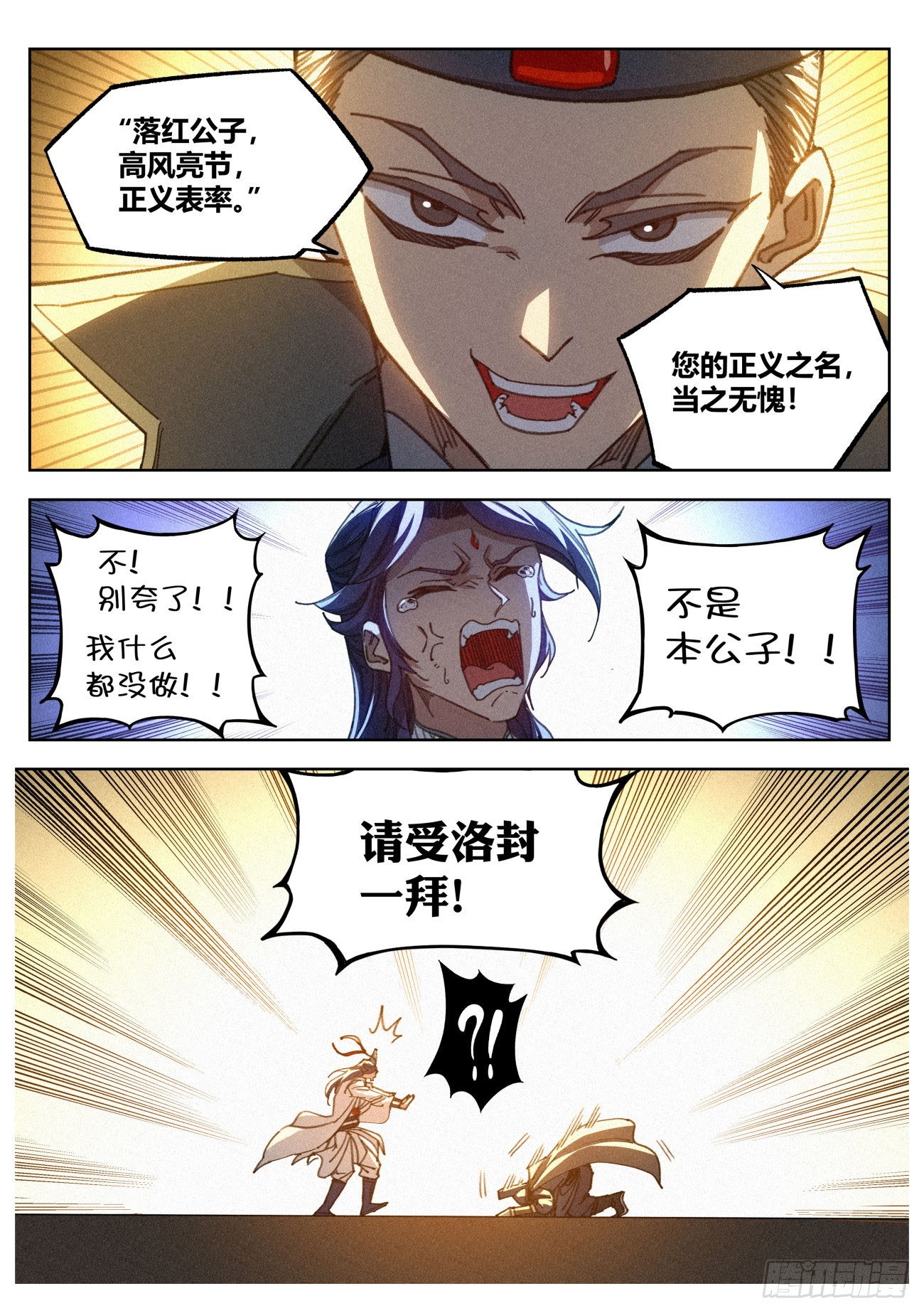 018 天地邪门6